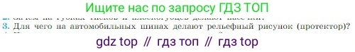 Физика, 10 класс Учебник, авторы: Мякишев Генадий Яковлевич, Буховцев Борис Борисович, Сотский Николай Николаевич, издательство Просвещение, Москва, 2019, страница 117, номер 3, Условие