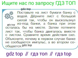Физика, 10 класс Учебник, авторы: Мякишев Генадий Яковлевич, Буховцев Борис Борисович, Сотский Николай Николаевич, издательство Просвещение, Москва, 2019, страница 124, номер 2, Условие