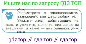Физика, 10 класс Учебник, авторы: Мякишев Генадий Яковлевич, Буховцев Борис Борисович, Сотский Николай Николаевич, издательство Просвещение, Москва, 2019, страница 125, номер 4, Условие