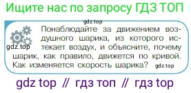 Физика, 10 класс Учебник, авторы: Мякишев Генадий Яковлевич, Буховцев Борис Борисович, Сотский Николай Николаевич, издательство Просвещение, Москва, 2019, страница 126, номер 5, Условие