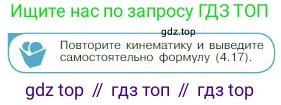 Физика, 10 класс Учебник, авторы: Мякишев Генадий Яковлевич, Буховцев Борис Борисович, Сотский Николай Николаевич, издательство Просвещение, Москва, 2019, страница 135, номер 1, Условие