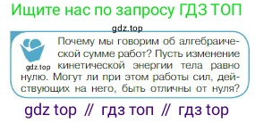 Физика, 10 класс Учебник, авторы: Мякишев Генадий Яковлевич, Буховцев Борис Борисович, Сотский Николай Николаевич, издательство Просвещение, Москва, 2019, страница 136, номер 2, Условие