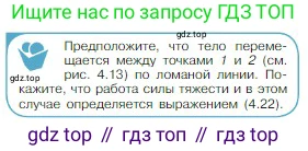 Физика, 10 класс Учебник, авторы: Мякишев Генадий Яковлевич, Буховцев Борис Борисович, Сотский Николай Николаевич, издательство Просвещение, Москва, 2019, страница 140, номер 1, Условие