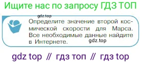 Физика, 10 класс Учебник, авторы: Мякишев Генадий Яковлевич, Буховцев Борис Борисович, Сотский Николай Николаевич, издательство Просвещение, Москва, 2019, страница 151, номер 2, Условие