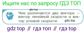 Физика, 10 класс Учебник, авторы: Мякишев Генадий Яковлевич, Буховцев Борис Борисович, Сотский Николай Николаевич, издательство Просвещение, Москва, 2019, страница 156, номер 1, Условие