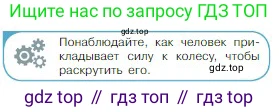 Физика, 10 класс Учебник, авторы: Мякишев Генадий Яковлевич, Буховцев Борис Борисович, Сотский Николай Николаевич, издательство Просвещение, Москва, 2019, страница 157, номер 3, Условие