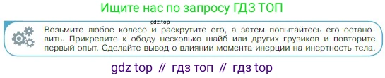 Физика, 10 класс Учебник, авторы: Мякишев Генадий Яковлевич, Буховцев Борис Борисович, Сотский Николай Николаевич, издательство Просвещение, Москва, 2019, страница 158, номер 4, Условие