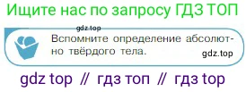 Физика, 10 класс Учебник, авторы: Мякишев Генадий Яковлевич, Буховцев Борис Борисович, Сотский Николай Николаевич, издательство Просвещение, Москва, 2019, страница 165, номер 1, Условие