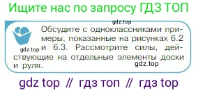 Физика, 10 класс Учебник, авторы: Мякишев Генадий Яковлевич, Буховцев Борис Борисович, Сотский Николай Николаевич, издательство Просвещение, Москва, 2019, страница 167, номер 2, Условие