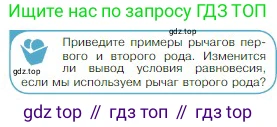 Физика, 10 класс Учебник, авторы: Мякишев Генадий Яковлевич, Буховцев Борис Борисович, Сотский Николай Николаевич, издательство Просвещение, Москва, 2019, страница 168, номер 3, Условие