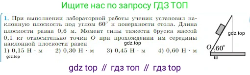 Физика, 10 класс Учебник, авторы: Мякишев Генадий Яковлевич, Буховцев Борис Борисович, Сотский Николай Николаевич, издательство Просвещение, Москва, 2019, страница 169, номер 1, Условие