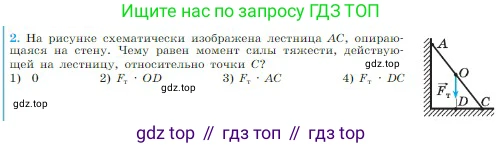 Физика, 10 класс Учебник, авторы: Мякишев Генадий Яковлевич, Буховцев Борис Борисович, Сотский Николай Николаевич, издательство Просвещение, Москва, 2019, страница 169, номер 2, Условие