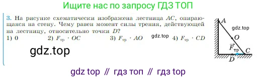 Физика, 10 класс Учебник, авторы: Мякишев Генадий Яковлевич, Буховцев Борис Борисович, Сотский Николай Николаевич, издательство Просвещение, Москва, 2019, страница 169, номер 3, Условие