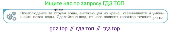 Физика, 10 класс Учебник, авторы: Мякишев Генадий Яковлевич, Буховцев Борис Борисович, Сотский Николай Николаевич, издательство Просвещение, Москва, 2019, страница 178, номер 1, Условие