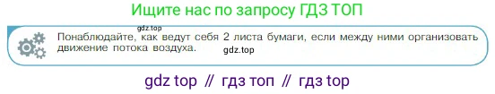 Физика, 10 класс Учебник, авторы: Мякишев Генадий Яковлевич, Буховцев Борис Борисович, Сотский Николай Николаевич, издательство Просвещение, Москва, 2019, страница 179, номер 2, Условие
