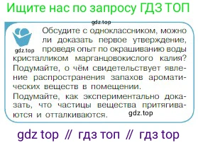 Физика, 10 класс Учебник, авторы: Мякишев Генадий Яковлевич, Буховцев Борис Борисович, Сотский Николай Николаевич, издательство Просвещение, Москва, 2019, страница 188, номер 1, Условие