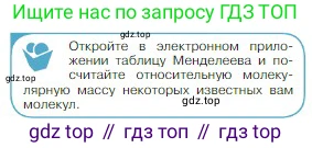Физика, 10 класс Учебник, авторы: Мякишев Генадий Яковлевич, Буховцев Борис Борисович, Сотский Николай Николаевич, издательство Просвещение, Москва, 2019, страница 190, номер 2, Условие