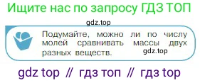 Физика, 10 класс Учебник, авторы: Мякишев Генадий Яковлевич, Буховцев Борис Борисович, Сотский Николай Николаевич, издательство Просвещение, Москва, 2019, страница 191, номер 3, Условие