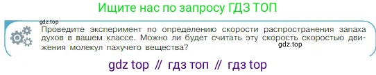 Физика, 10 класс Учебник, авторы: Мякишев Генадий Яковлевич, Буховцев Борис Борисович, Сотский Николай Николаевич, издательство Просвещение, Москва, 2019, страница 194, номер 2, Условие