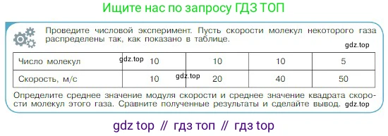 Физика, 10 класс Учебник, авторы: Мякишев Генадий Яковлевич, Буховцев Борис Борисович, Сотский Николай Николаевич, издательство Просвещение, Москва, 2019, страница 202, номер 2, Условие