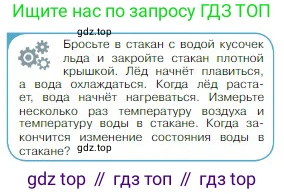 Физика, 10 класс Учебник, авторы: Мякишев Генадий Яковлевич, Буховцев Борис Борисович, Сотский Николай Николаевич, издательство Просвещение, Москва, 2019, страница 207, номер 1, Условие