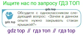 Физика, 10 класс Учебник, авторы: Мякишев Генадий Яковлевич, Буховцев Борис Борисович, Сотский Николай Николаевич, издательство Просвещение, Москва, 2019, страница 208, номер 2, Условие