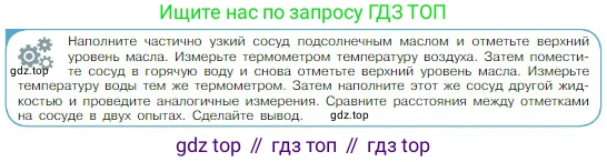 Физика, 10 класс Учебник, авторы: Мякишев Генадий Яковлевич, Буховцев Борис Борисович, Сотский Николай Николаевич, издательство Просвещение, Москва, 2019, страница 209, номер 3, Условие