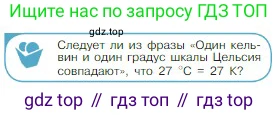 Физика, 10 класс Учебник, авторы: Мякишев Генадий Яковлевич, Буховцев Борис Борисович, Сотский Николай Николаевич, издательство Просвещение, Москва, 2019, страница 214, номер 1, Условие