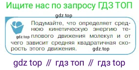 Физика, 10 класс Учебник, авторы: Мякишев Генадий Яковлевич, Буховцев Борис Борисович, Сотский Николай Николаевич, издательство Просвещение, Москва, 2019, страница 216, номер 1, Условие
