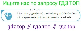 Физика, 10 класс Учебник, авторы: Мякишев Генадий Яковлевич, Буховцев Борис Борисович, Сотский Николай Николаевич, издательство Просвещение, Москва, 2019, страница 217, номер 2, Условие