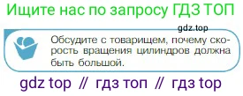Физика, 10 класс Учебник, авторы: Мякишев Генадий Яковлевич, Буховцев Борис Борисович, Сотский Николай Николаевич, издательство Просвещение, Москва, 2019, страница 218, номер 3, Условие