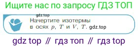 Физика, 10 класс Учебник, авторы: Мякишев Генадий Яковлевич, Буховцев Борис Борисович, Сотский Николай Николаевич, издательство Просвещение, Москва, 2019, страница 227, номер 1, Условие
