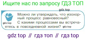 Физика, 10 класс Учебник, авторы: Мякишев Генадий Яковлевич, Буховцев Борис Борисович, Сотский Николай Николаевич, издательство Просвещение, Москва, 2019, страница 229, номер 3, Условие