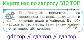 Физика, 10 класс Учебник, авторы: Мякишев Генадий Яковлевич, Буховцев Борис Борисович, Сотский Николай Николаевич, издательство Просвещение, Москва, 2019, страница 242, номер 3, Условие