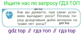 Физика, 10 класс Учебник, авторы: Мякишев Генадий Яковлевич, Буховцев Борис Борисович, Сотский Николай Николаевич, издательство Просвещение, Москва, 2019, страница 245, номер 2, Условие