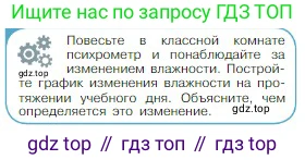 Физика, 10 класс Учебник, авторы: Мякишев Генадий Яковлевич, Буховцев Борис Борисович, Сотский Николай Николаевич, издательство Просвещение, Москва, 2019, страница 245, номер 3, Условие