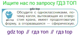 Физика, 10 класс Учебник, авторы: Мякишев Генадий Яковлевич, Буховцев Борис Борисович, Сотский Николай Николаевич, издательство Просвещение, Москва, 2019, страница 250, номер 1, Условие