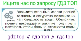 Физика, 10 класс Учебник, авторы: Мякишев Генадий Яковлевич, Буховцев Борис Борисович, Сотский Николай Николаевич, издательство Просвещение, Москва, 2019, страница 251, номер 2, Условие
