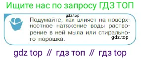 Физика, 10 класс Учебник, авторы: Мякишев Генадий Яковлевич, Буховцев Борис Борисович, Сотский Николай Николаевич, издательство Просвещение, Москва, 2019, страница 251, номер 3, Условие