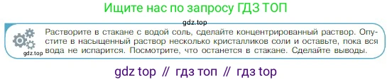Физика, 10 класс Учебник, авторы: Мякишев Генадий Яковлевич, Буховцев Борис Борисович, Сотский Николай Николаевич, издательство Просвещение, Москва, 2019, страница 258, номер 1, Условие
