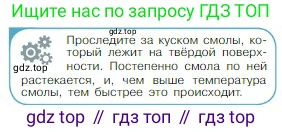 Физика, 10 класс Учебник, авторы: Мякишев Генадий Яковлевич, Буховцев Борис Борисович, Сотский Николай Николаевич, издательство Просвещение, Москва, 2019, страница 260, номер 2, Условие