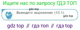 Физика, 10 класс Учебник, авторы: Мякишев Генадий Яковлевич, Буховцев Борис Борисович, Сотский Николай Николаевич, издательство Просвещение, Москва, 2019, страница 263, номер 1, Условие