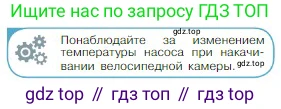 Физика, 10 класс Учебник, авторы: Мякишев Генадий Яковлевич, Буховцев Борис Борисович, Сотский Николай Николаевич, издательство Просвещение, Москва, 2019, страница 265, номер 1, Условие