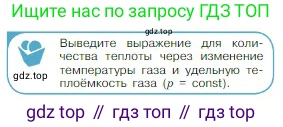 Физика, 10 класс Учебник, авторы: Мякишев Генадий Яковлевич, Буховцев Борис Борисович, Сотский Николай Николаевич, издательство Просвещение, Москва, 2019, страница 279, номер 1, Условие