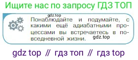 Физика, 10 класс Учебник, авторы: Мякишев Генадий Яковлевич, Буховцев Борис Борисович, Сотский Николай Николаевич, издательство Просвещение, Москва, 2019, страница 280, номер 2, Условие
