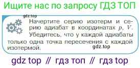 Физика, 10 класс Учебник, авторы: Мякишев Генадий Яковлевич, Буховцев Борис Борисович, Сотский Николай Николаевич, издательство Просвещение, Москва, 2019, страница 281, номер 3, Условие