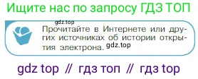 Физика, 10 класс Учебник, авторы: Мякишев Генадий Яковлевич, Буховцев Борис Борисович, Сотский Николай Николаевич, издательство Просвещение, Москва, 2019, страница 297, номер 1, Условие