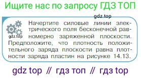 Физика, 10 класс Учебник, авторы: Мякишев Генадий Яковлевич, Буховцев Борис Борисович, Сотский Николай Николаевич, издательство Просвещение, Москва, 2019, страница 315, номер 1, Условие