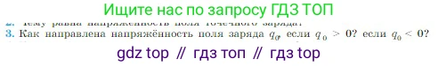 Физика, 10 класс Учебник, авторы: Мякишев Генадий Яковлевич, Буховцев Борис Борисович, Сотский Николай Николаевич, издательство Просвещение, Москва, 2019, страница 318, номер 3, Условие