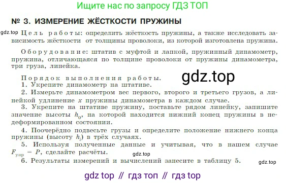 Физика, 10 класс Учебник, авторы: Мякишев Генадий Яковлевич, Буховцев Борис Борисович, Сотский Николай Николаевич, издательство Просвещение, Москва, 2019, страница 414, Условие